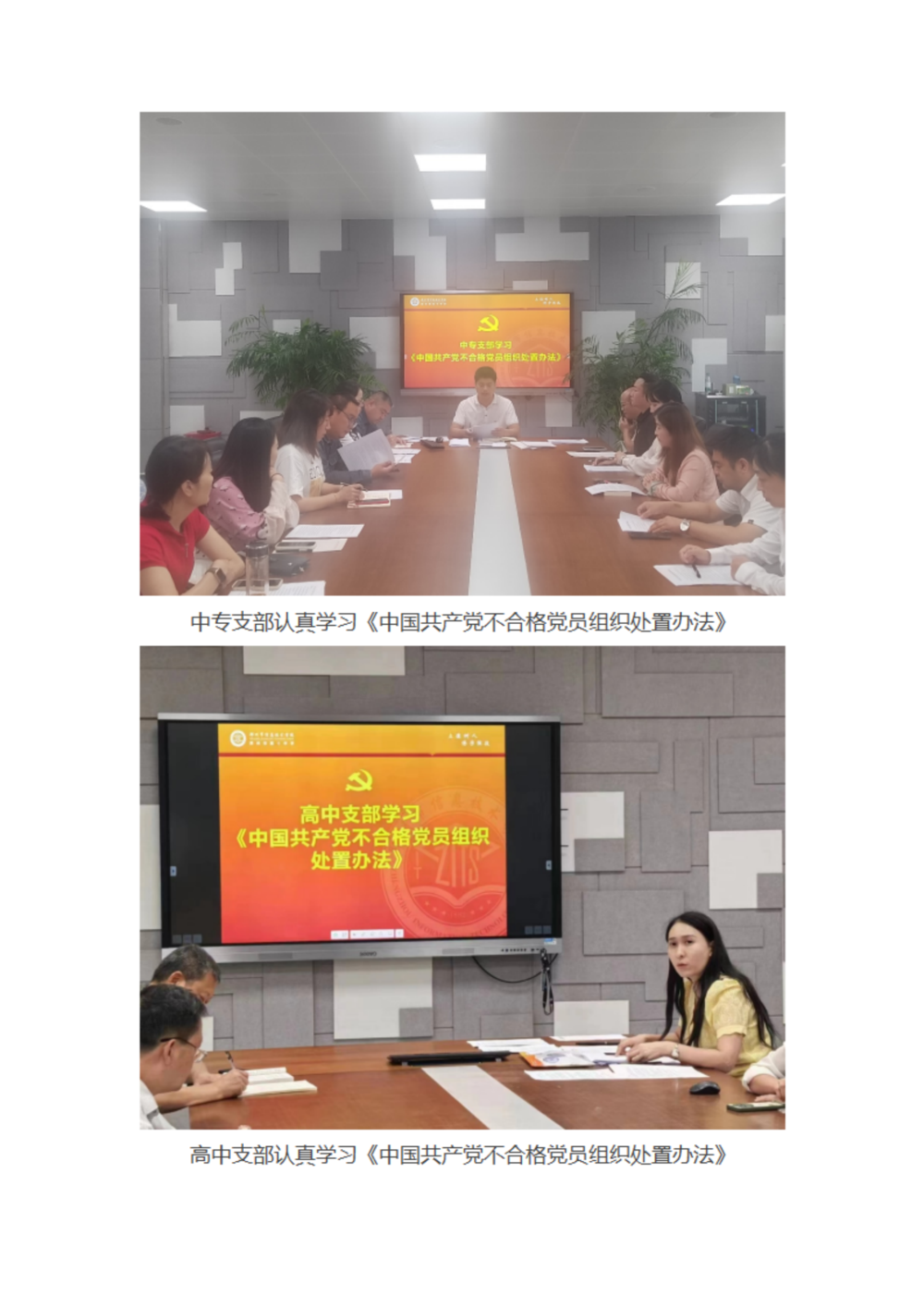 党建工作简报9月26日（1）_01